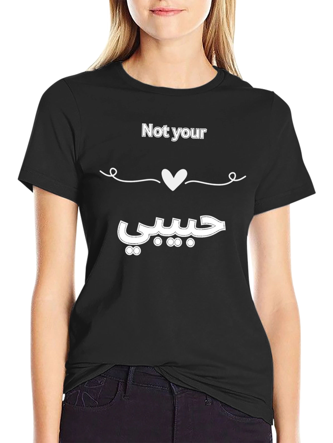 Not Your Habibi T-Shirt - Arabic Inspired Tee
