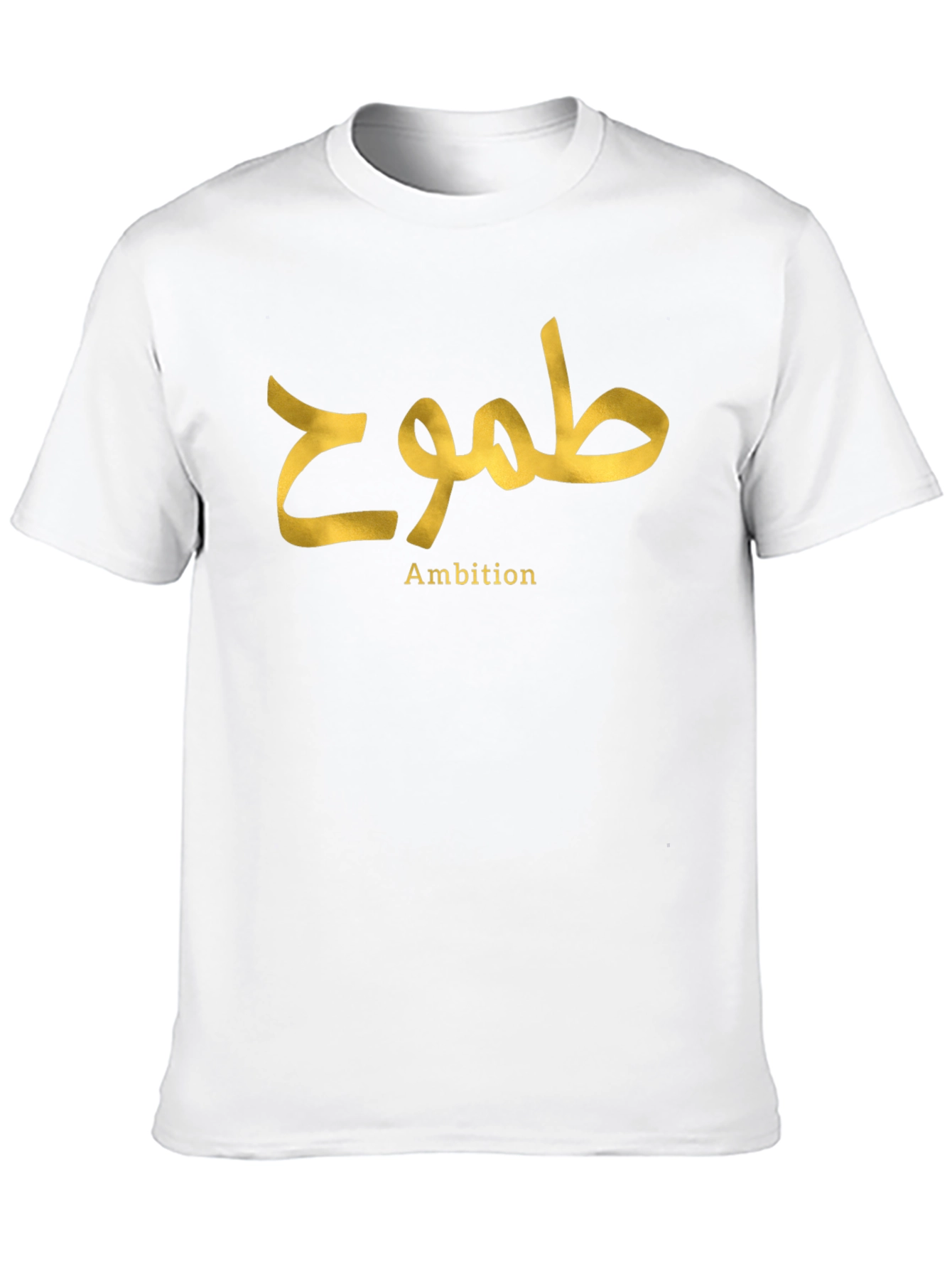 Ambition Arabic Calligraphy T-Shirt