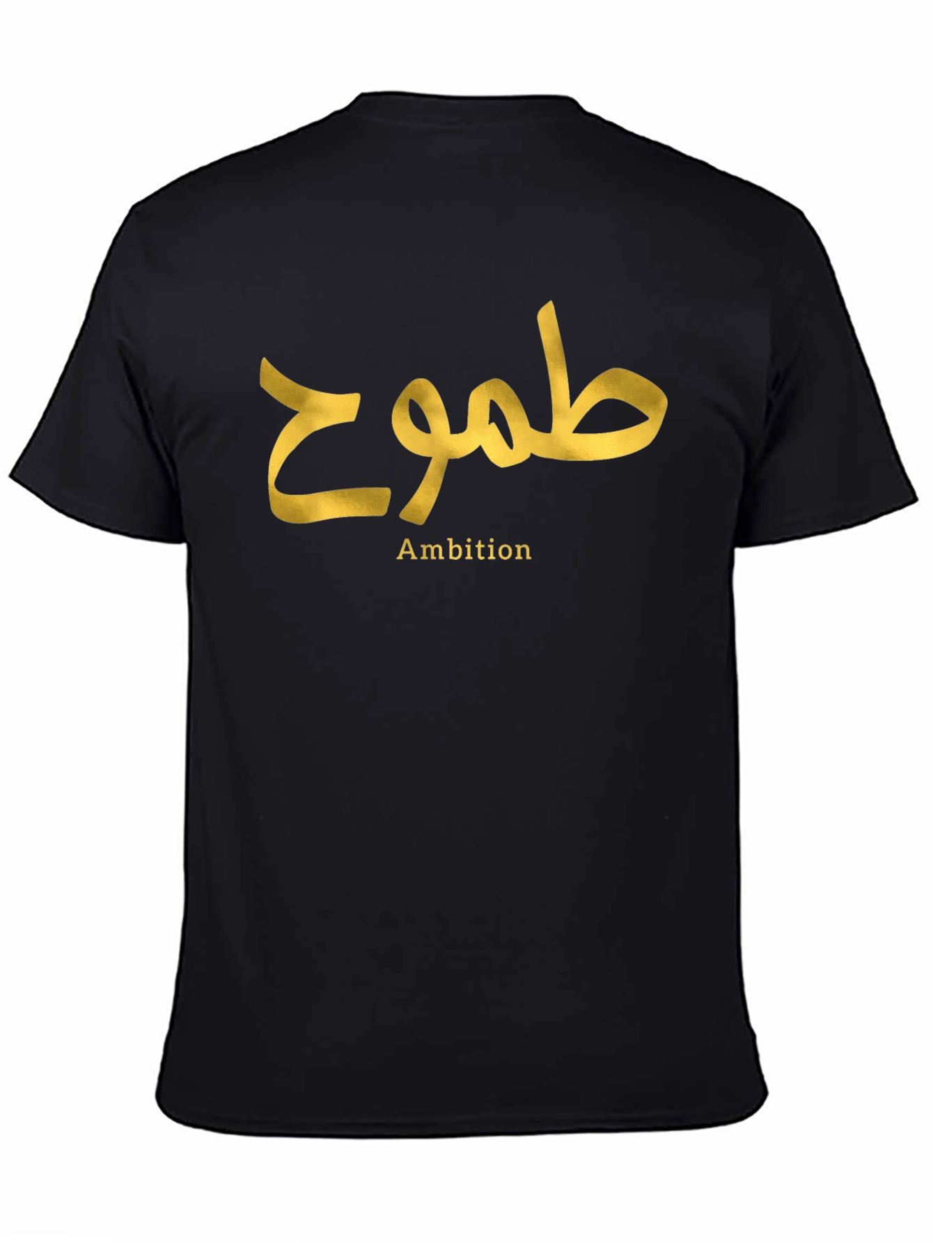 Ambition Arabic Calligraphy T-Shirt