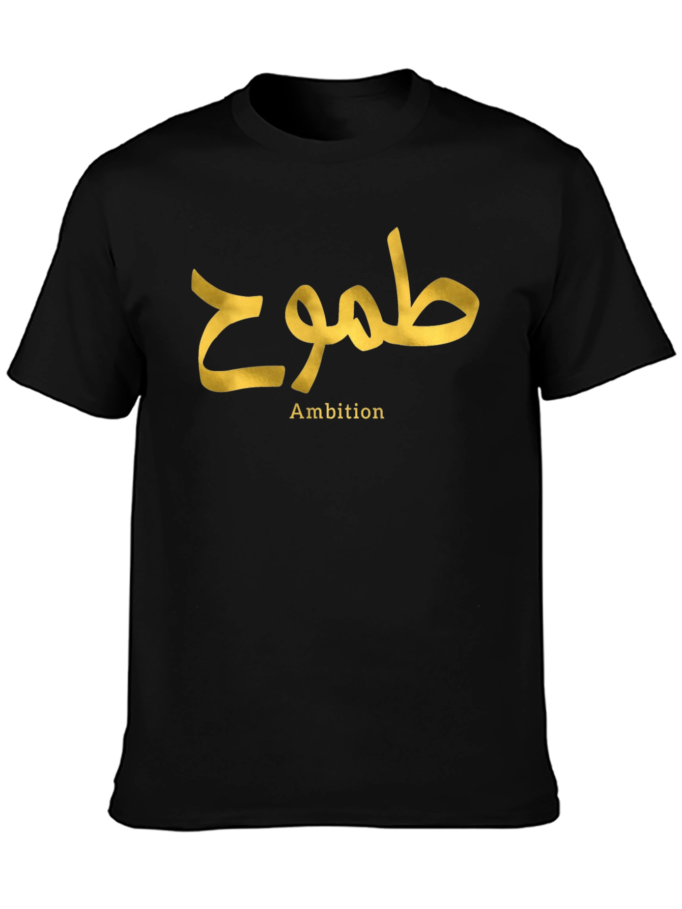 Ambition Arabic Calligraphy T-Shirt
