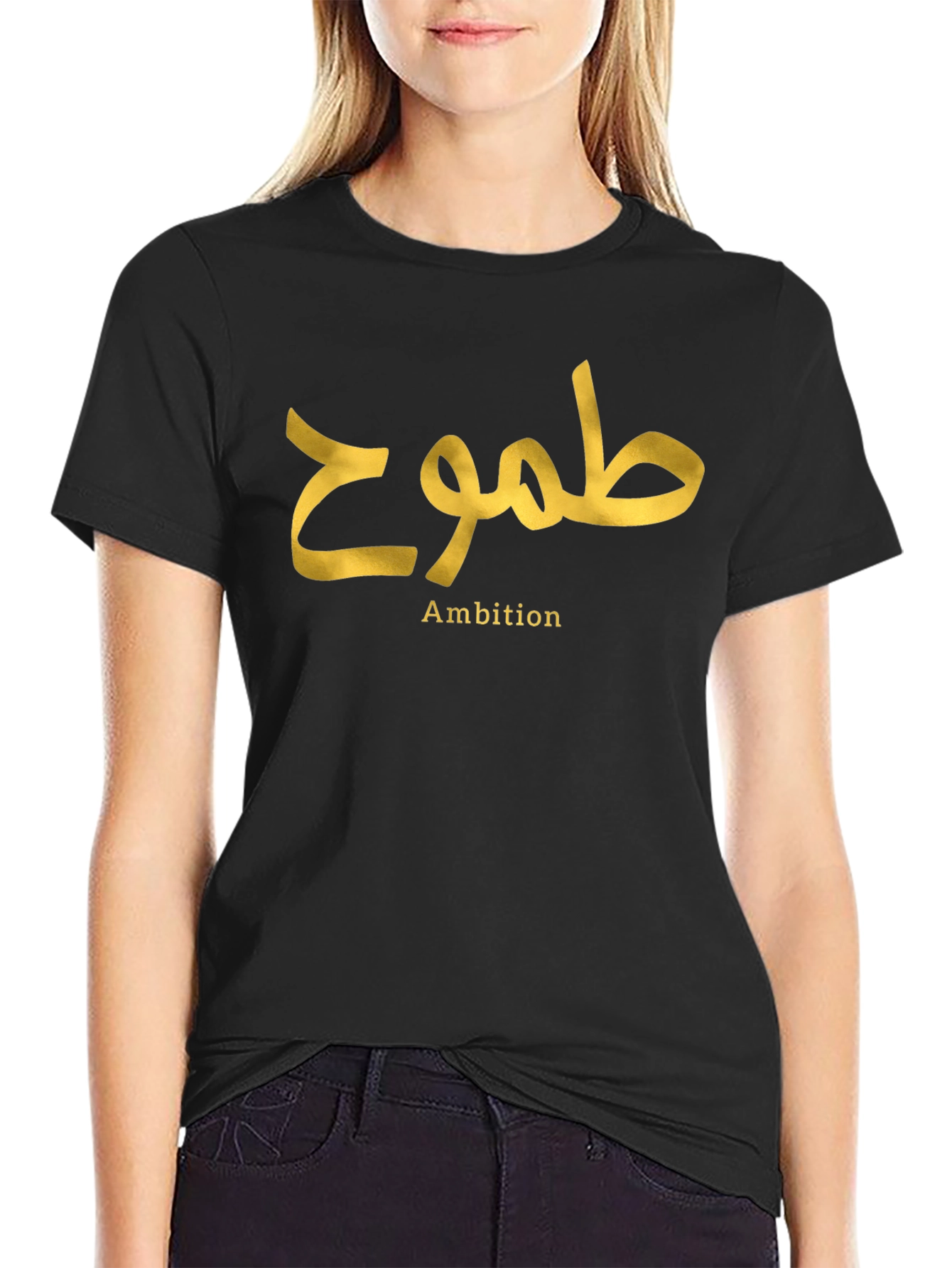 Ambition Arabic Calligraphy T-Shirt