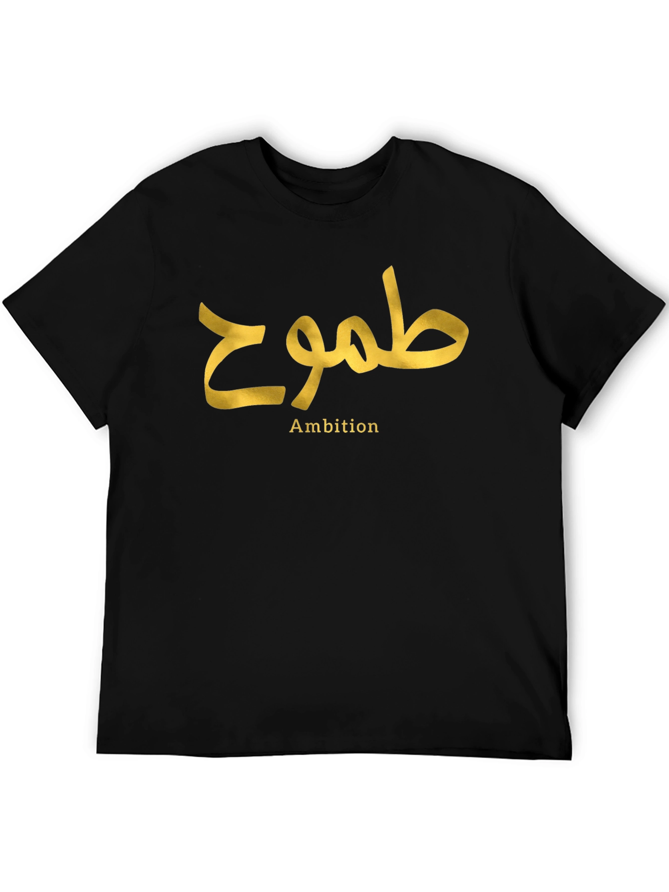 Ambition Arabic Calligraphy T-Shirt