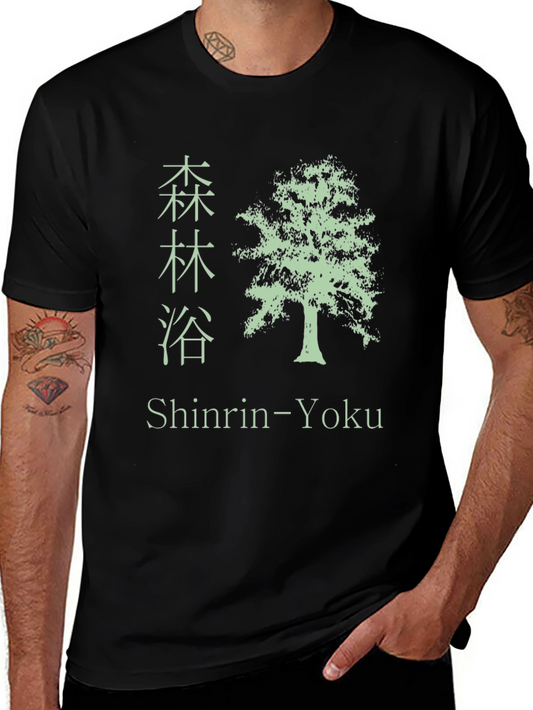 Shinrin-Yoku Tree T-Shirt - Forest Bathing Tee